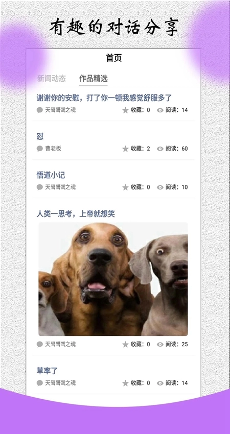 角色对话生成器最新版图4