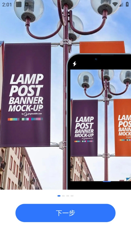 AI翻译通安卓版图1