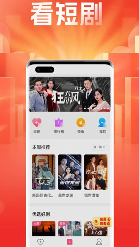 妙趣短剧最新版图1