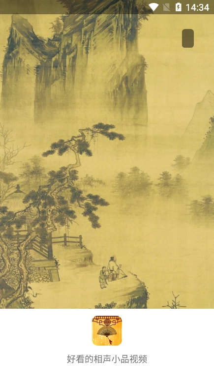 相声小品精选最新版图5