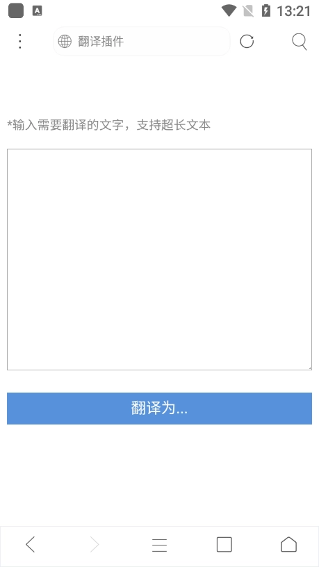 米侠浏览器手机版图1