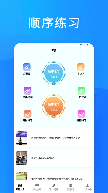 知课堂学习平台手机版图1