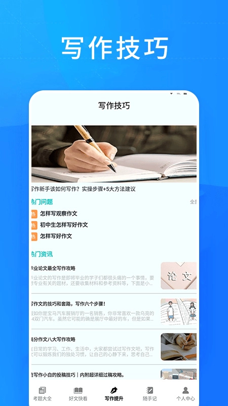 知课堂学习平台手机版图5