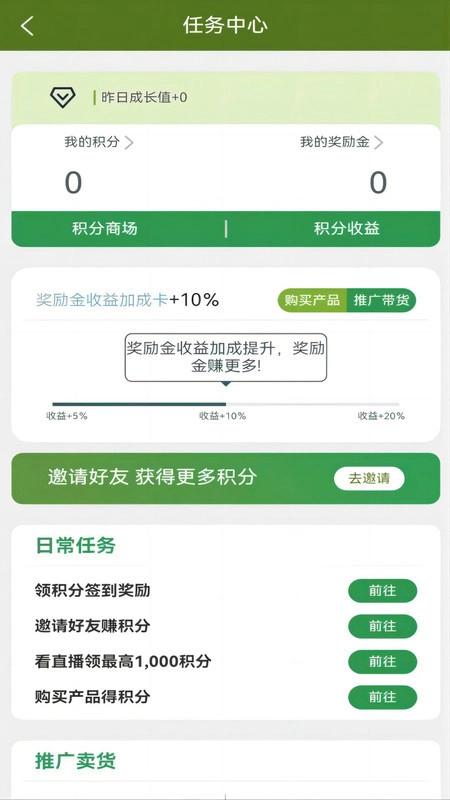 奇苗新农农产品交易平台手机版图4