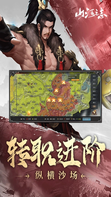 山河之志正版(4)