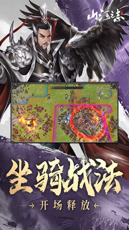 山河之志正版(3)