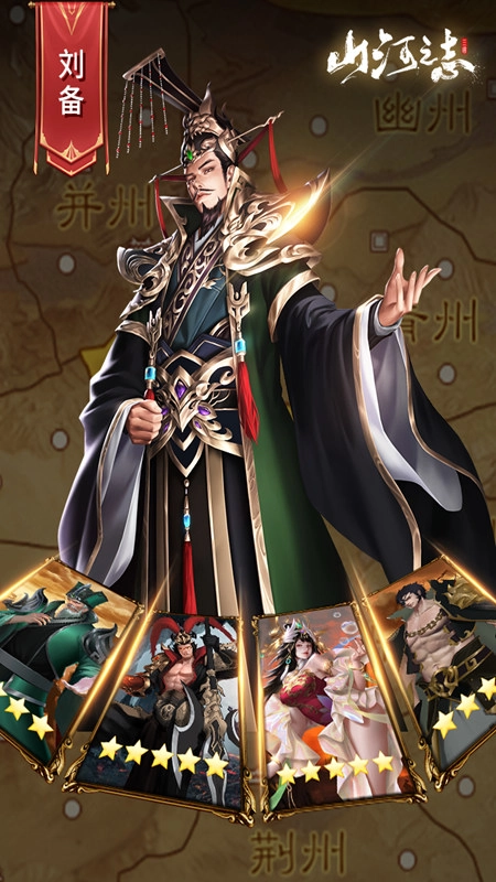 山河之志正版(1)