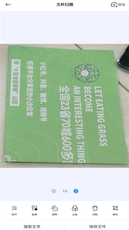 我拍拍软件安卓版图1