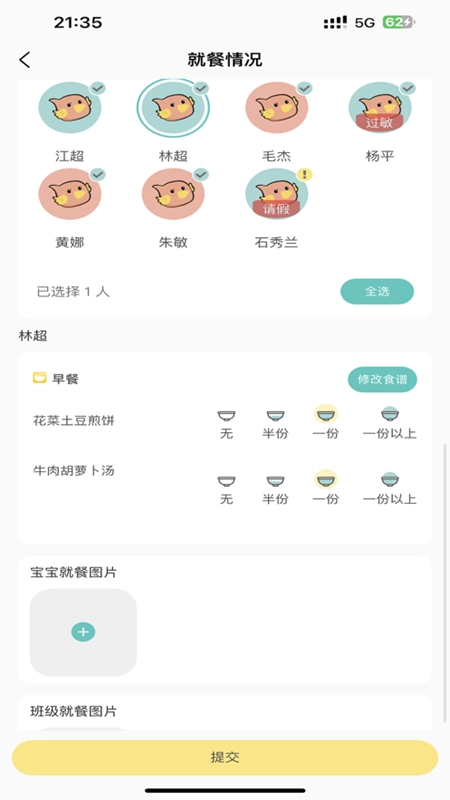 深业幸福家安卓版2