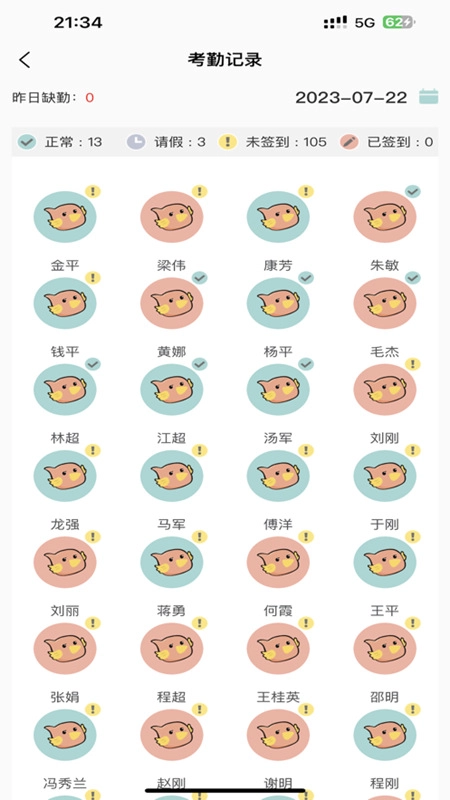 深业幸福家安卓版3