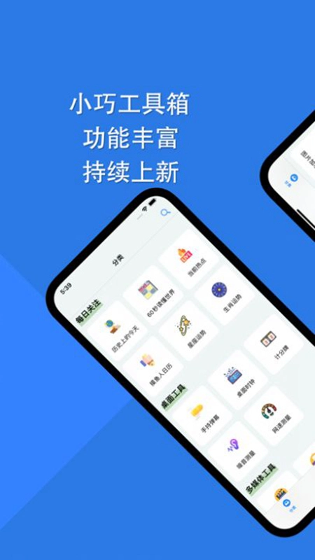 障碍消除工具箱最新版图1