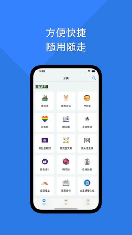 障碍消除工具箱最新版图5