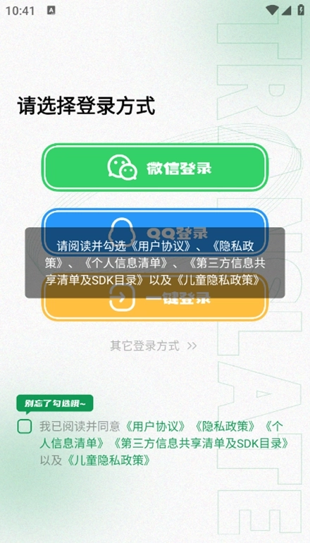 阿拉伯语翻译软件安卓版图4
