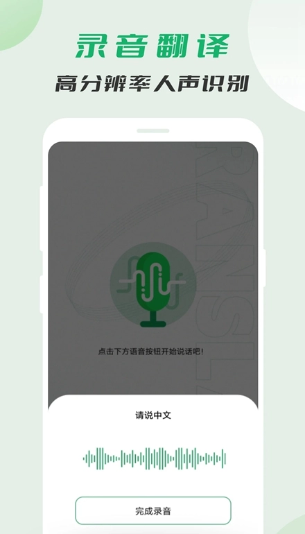 阿拉伯语翻译软件安卓版图5