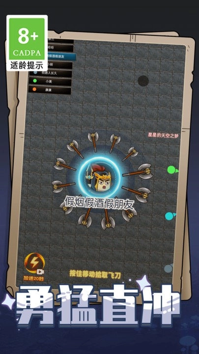 斧头英雄图4