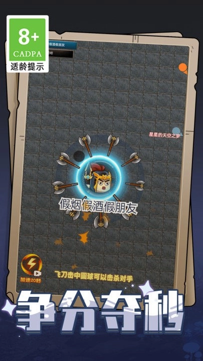 斧头英雄图1
