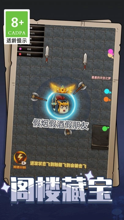 斧头英雄图3