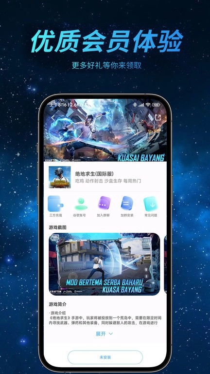 哪吒加速器图2