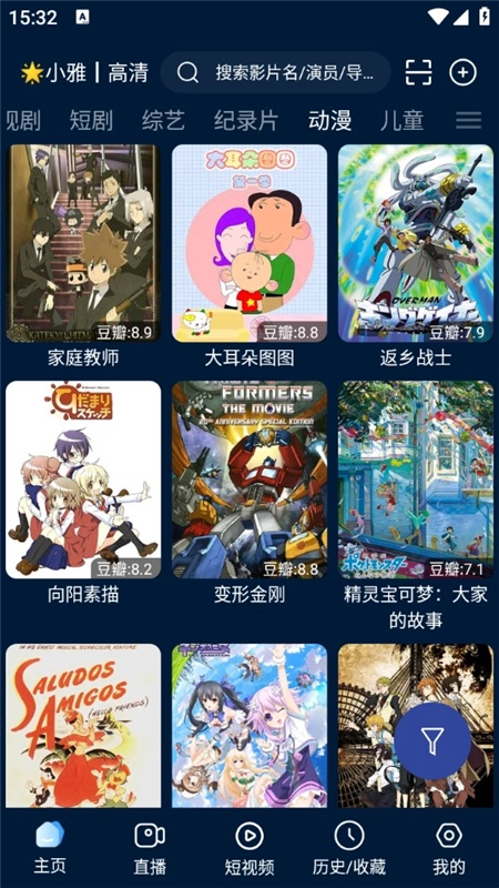 影视仓免费版图6