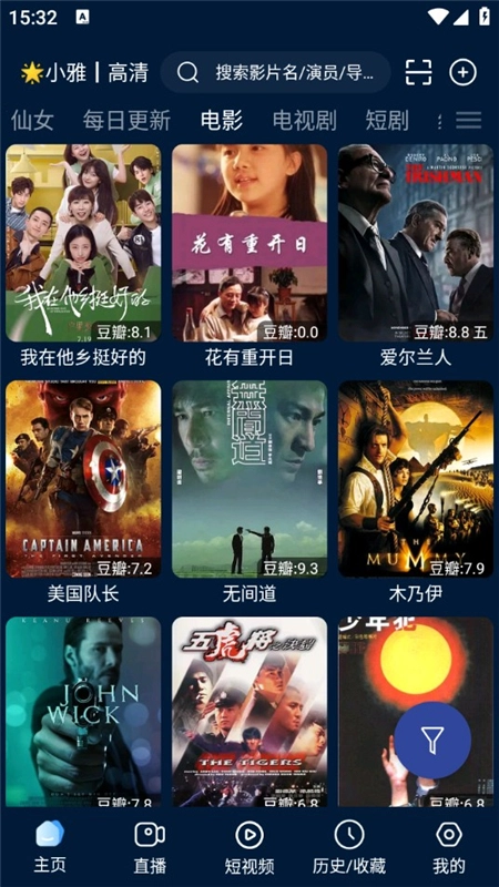 影视仓免费版图2