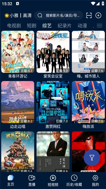 影视仓免费版图9
