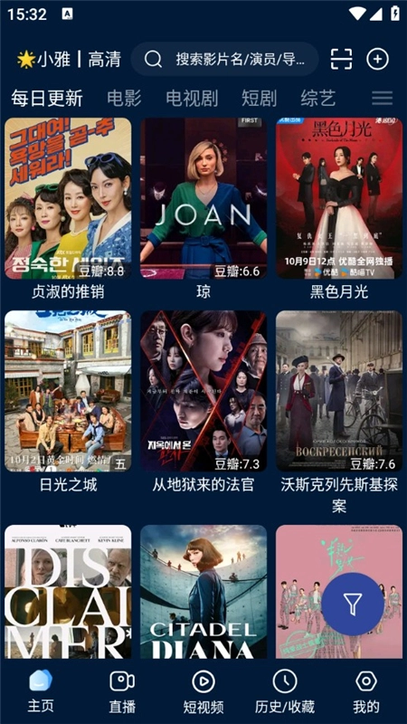 影视仓免费版图3