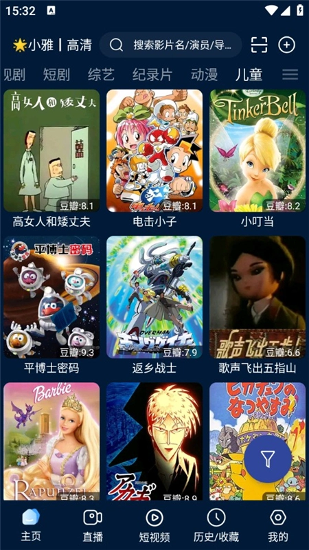 影视仓免费版图8