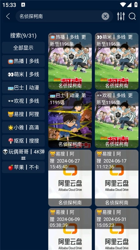 影视仓免费版图10
