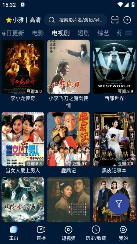 影视仓免费版图4