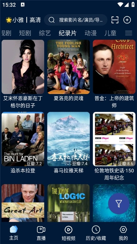 影视仓免费版图7