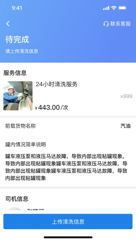 货满e家商户端安卓版图1