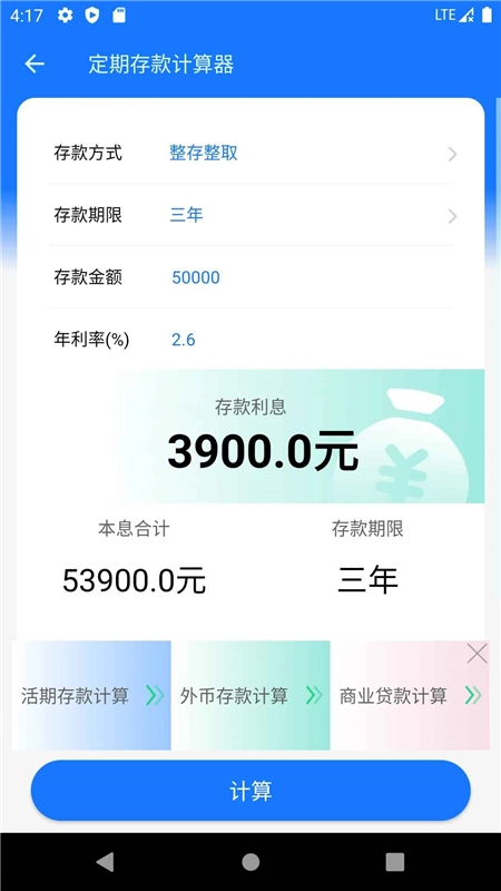 2025养老金计算器最新版