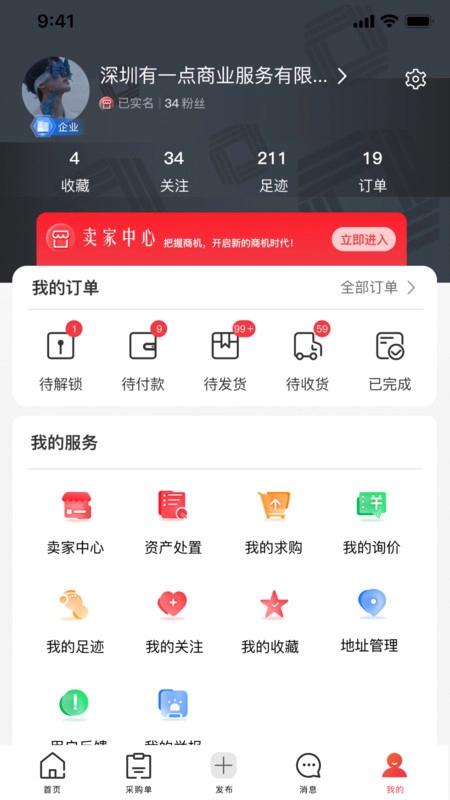 一点纺商手机版