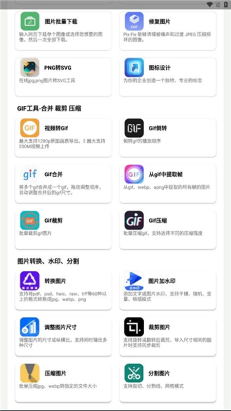 制图工具箱安卓版图4