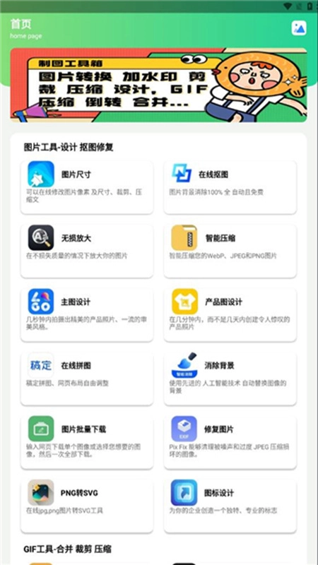 制图工具箱安卓版图2