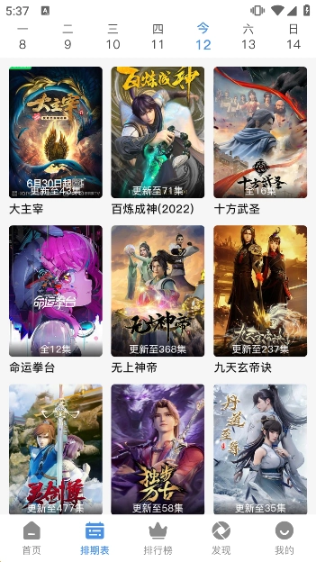 听风影视免费版