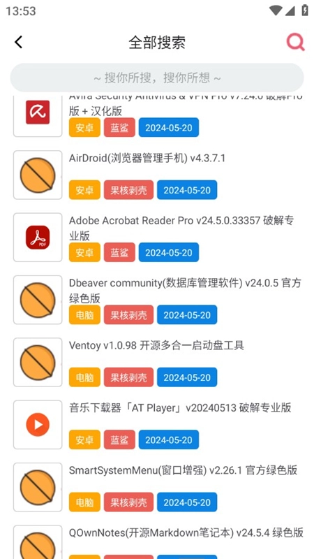 聚云搜最新版图4