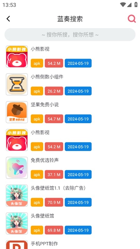 聚云搜最新版图6