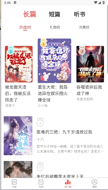 梦游小说软件免费版