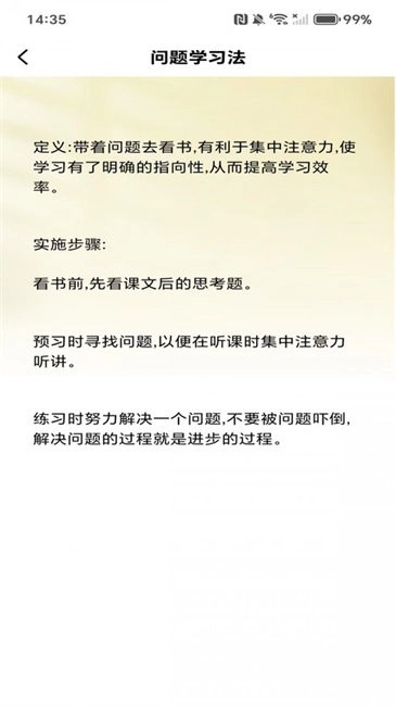作业拍照批改软件图2