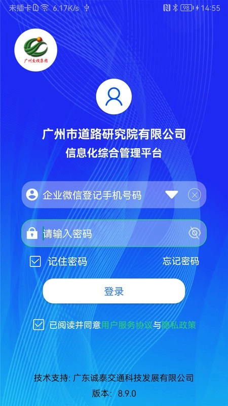 道路研究院最新版图2
