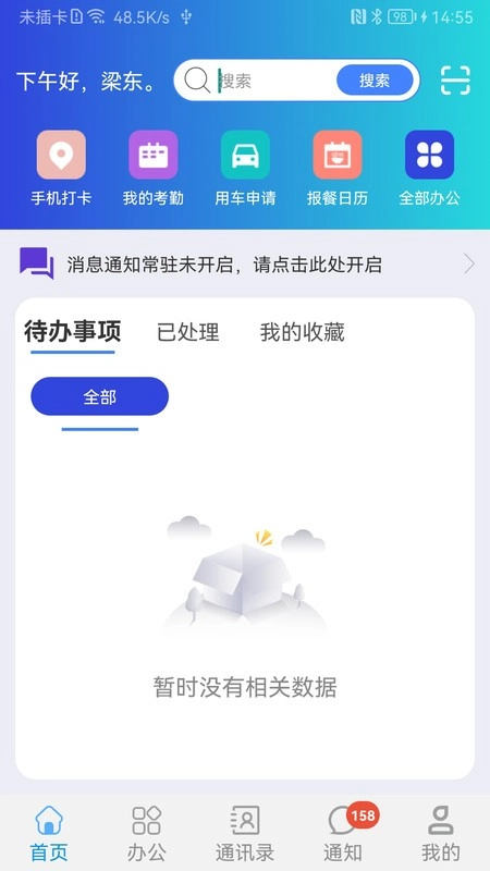 道路研究院最新版图1