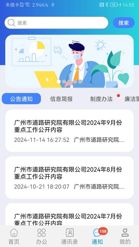 道路研究院最新版图4