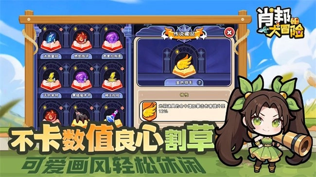 肖邦大冒险-图2