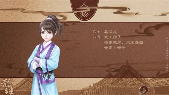 龙雏金手指2025最新版图3