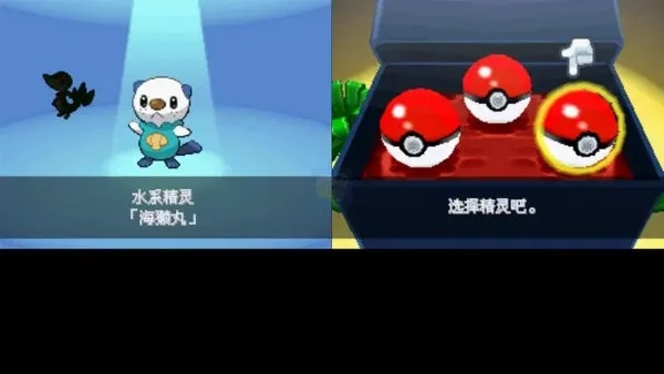 口袋妖怪 绝对黑(口袋妖怪冒险)  手机版