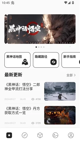 2344乐园(黑神话助手)  手机版图2