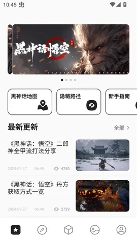 2344乐园(黑神话助手)  手机版图5