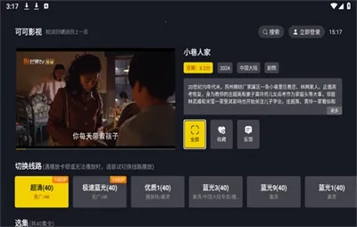 可可影视纯净版图1