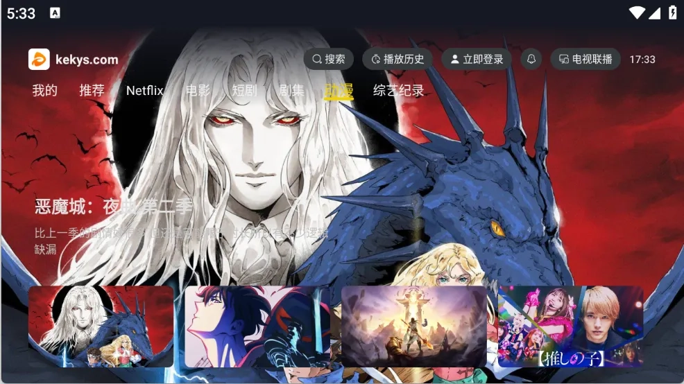 可可影视纯净版图5